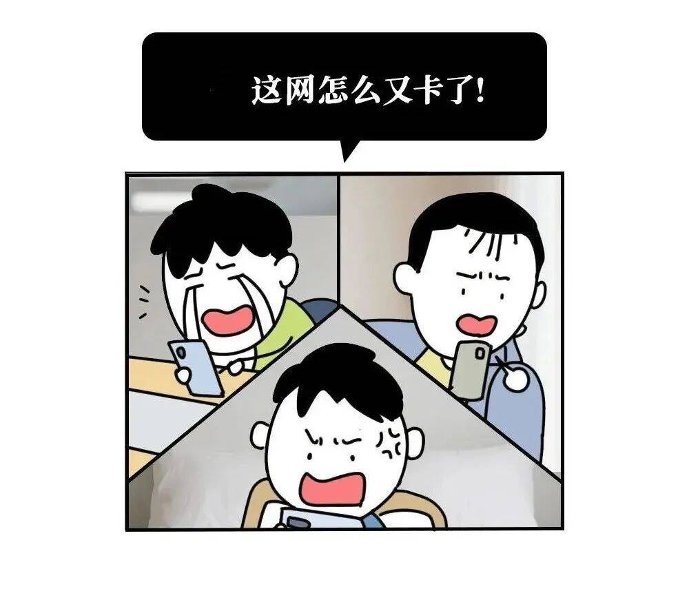 家里网速慢可能是这几种原因！