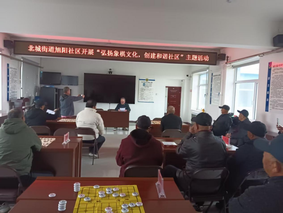 舒兰市旭阳社区“弈”举多得！