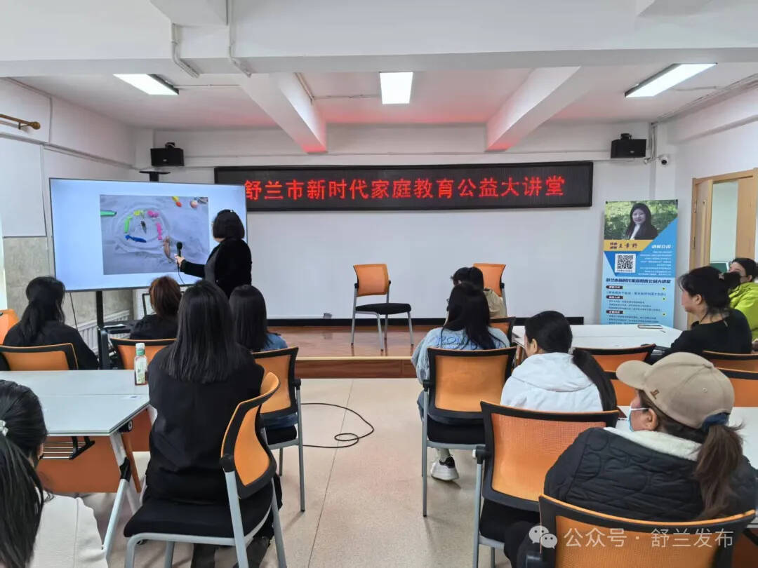 舒兰市新时代家庭教育公益大讲堂暖心启幕