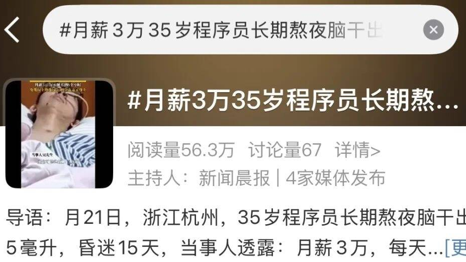 长期熬夜致脑干出血？今晚开始劝你这个点睡！