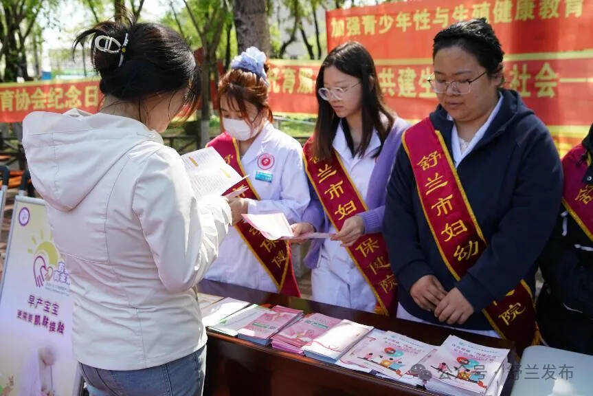 舒兰：关注妇幼健康 提升服务质效