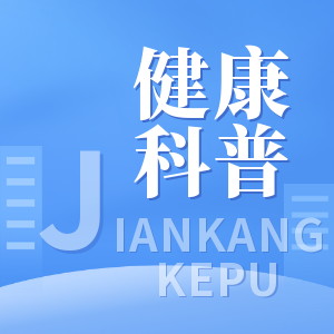 全国防治碘缺乏病日 | 持续科学补碘 推动健康发展