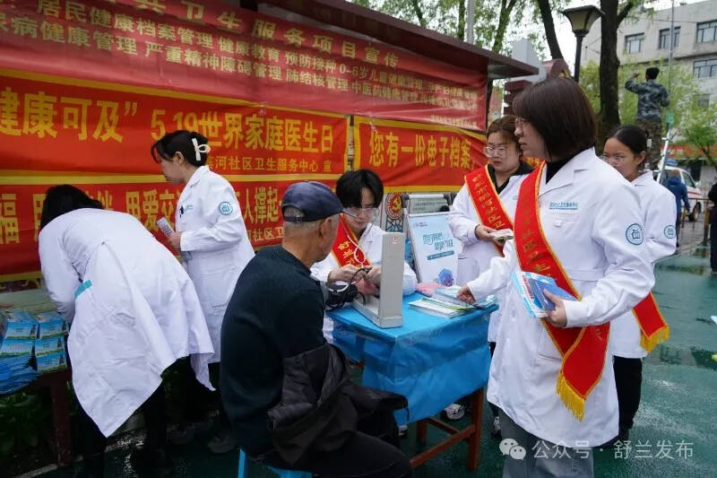签约有感 健康可及！舒兰开展“世界家庭医生日”宣传活动
