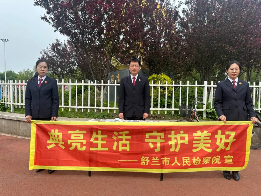 进广场、走乡村！舒兰检察院普法宣传入人心