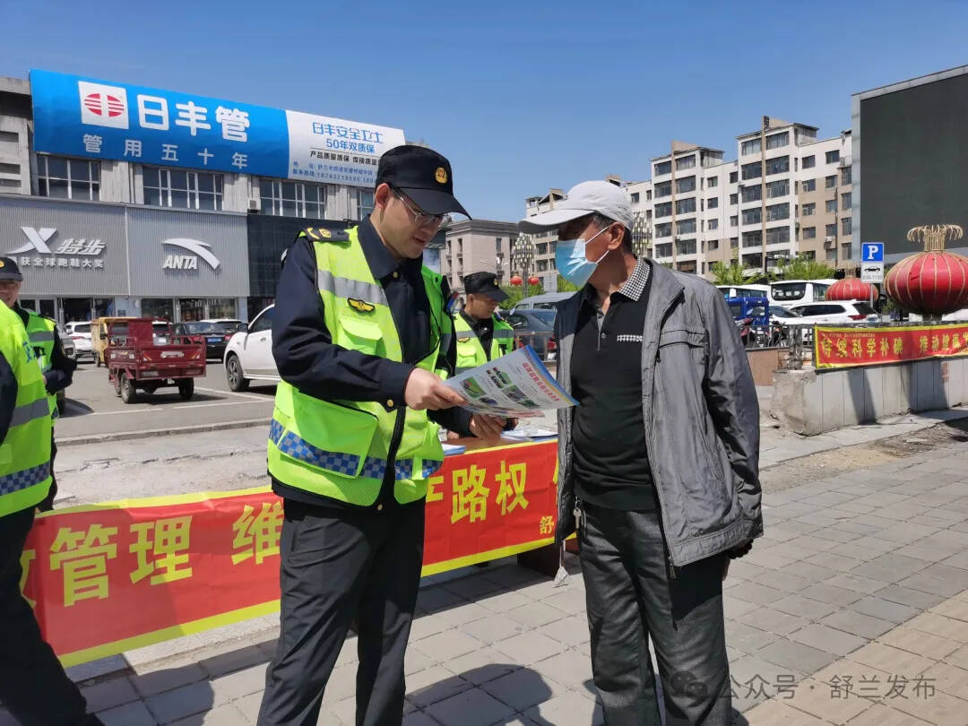 舒兰“路政宣传月”活动启幕