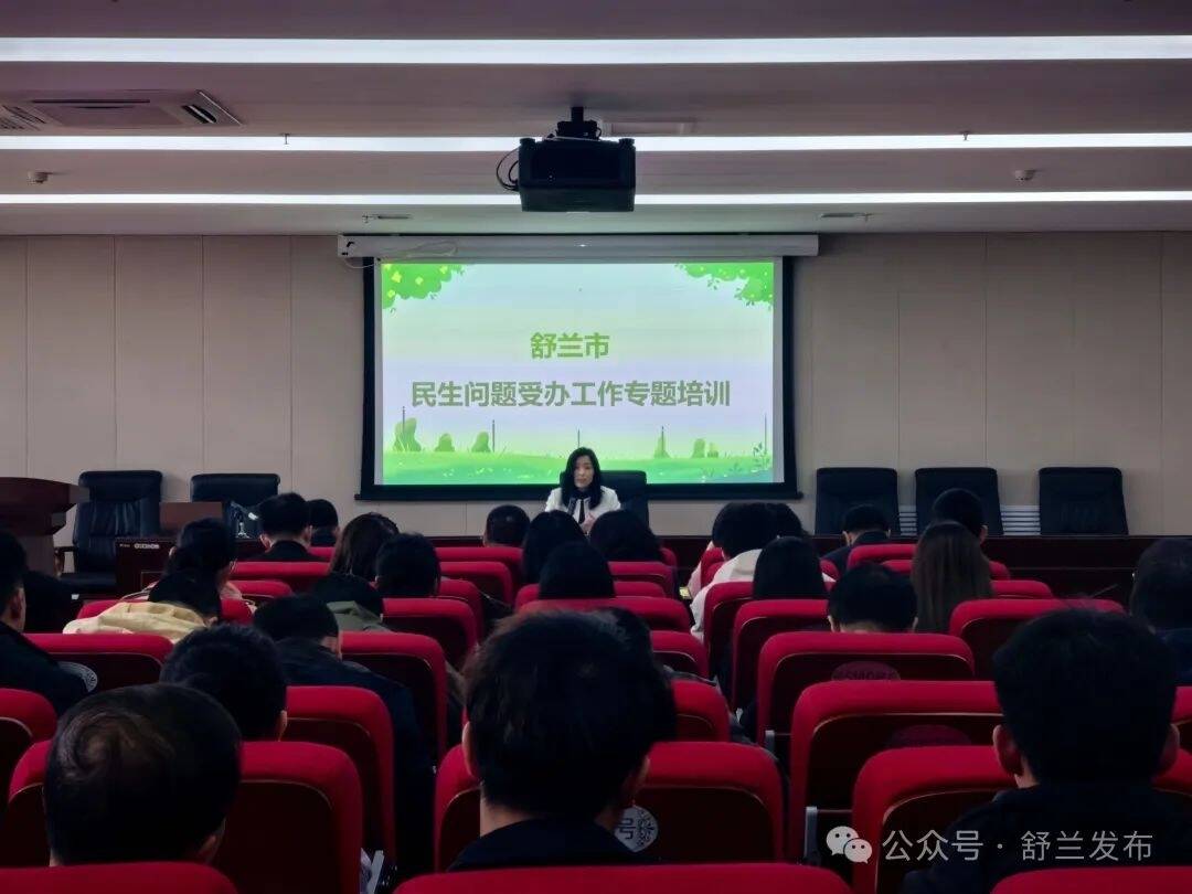 舒兰：以训提效办好民生“关键小事”