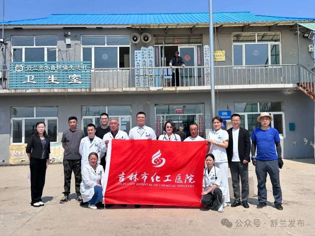 暖心义诊 舒兰先进村村民看病有“医”靠