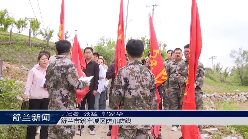 舒兰市筑牢城区防汛防线