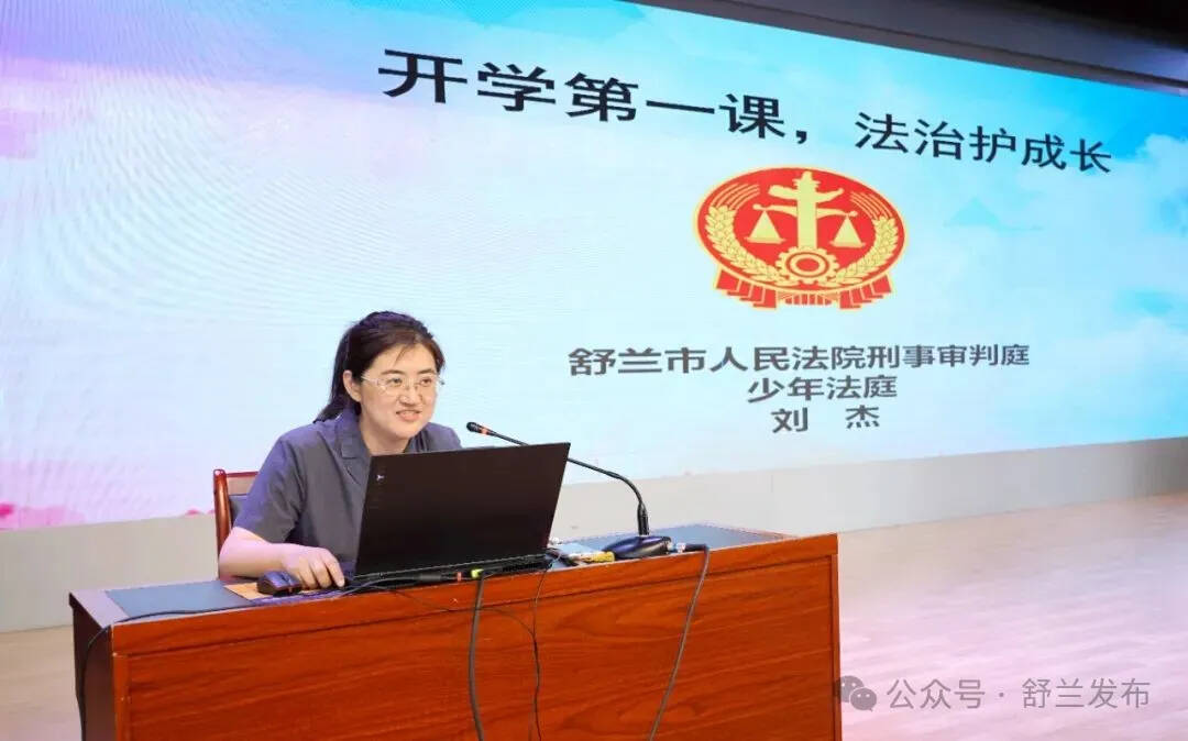 舒兰市凝聚法治合力加强未成年人保护