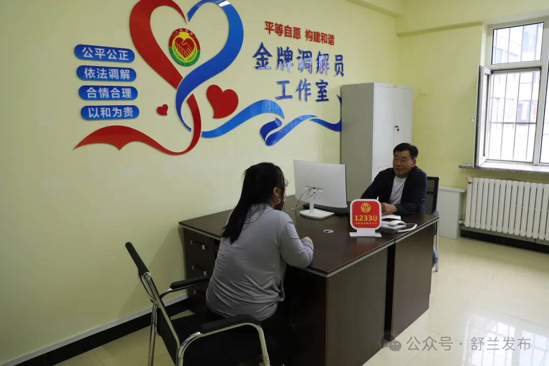 舒兰市12338妇联维权服务中心挂牌成立