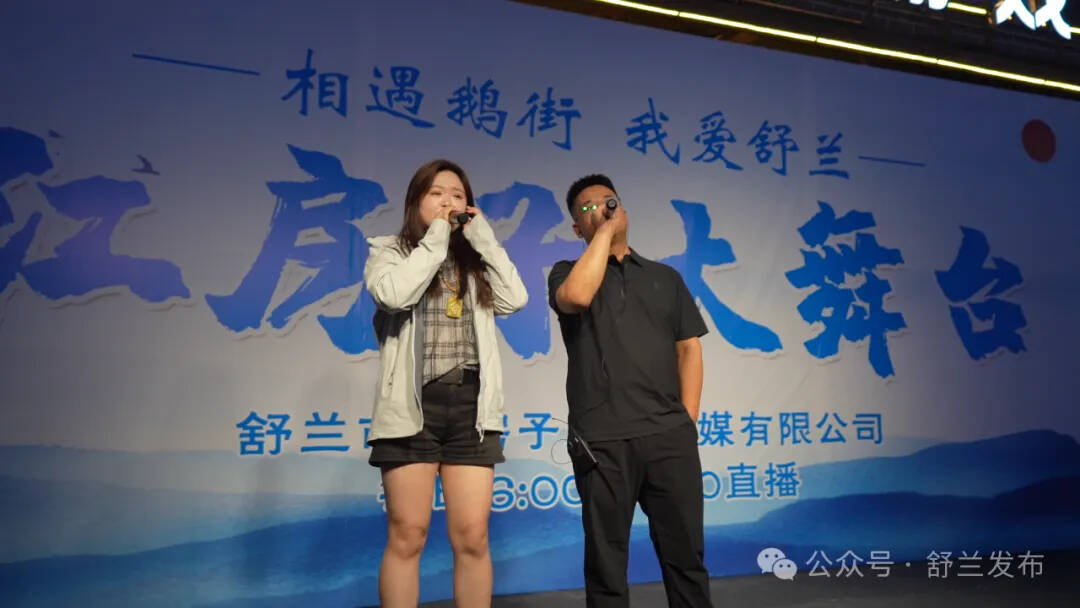 “相遇鹅街·我爱舒兰”红房子大舞台首秀等你来战