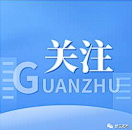 中央明确公职人员违规吃喝认定标准