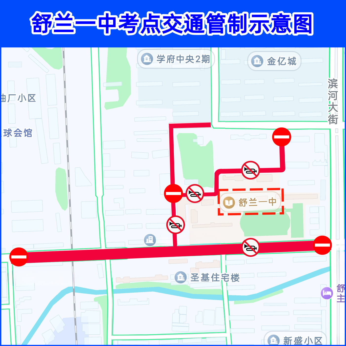 中考信息早知道丨这些路段将实施交通管制