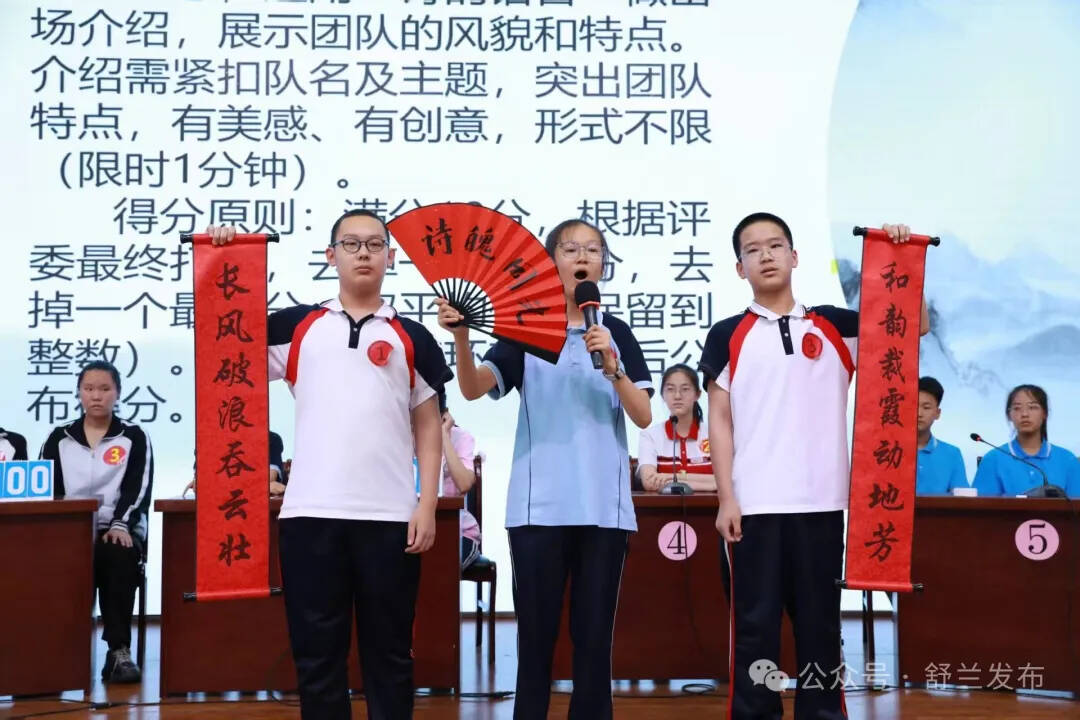 文脉育新人 舒兰市中小学古诗词大赛精彩落幕