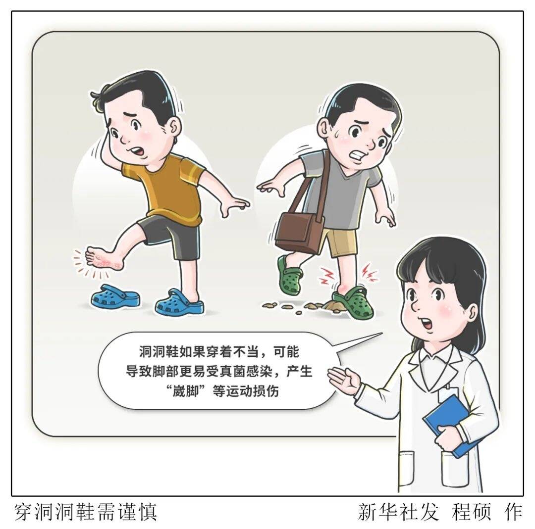 可能增加真菌感染风险！这种鞋不要长期穿