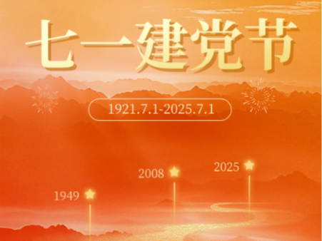 献礼七一 | 舒兰：信仰如炬 实干绘就时代答卷