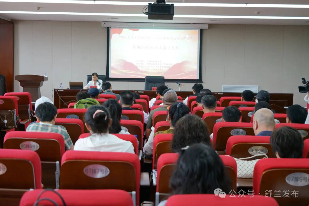“白山松水·美丽吉林”文学志愿服务活动走进舒兰