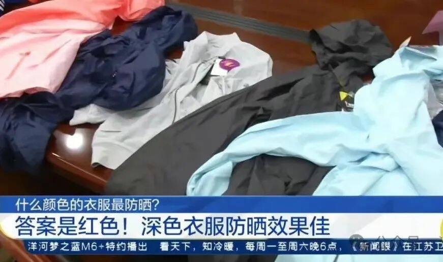 高温天气，出门多穿红色衣服！