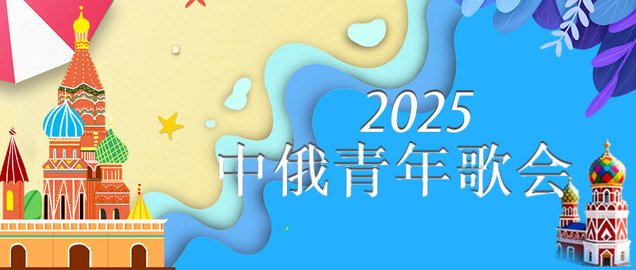 冲鸭！歌会抢票最后一轮！机不可失！​