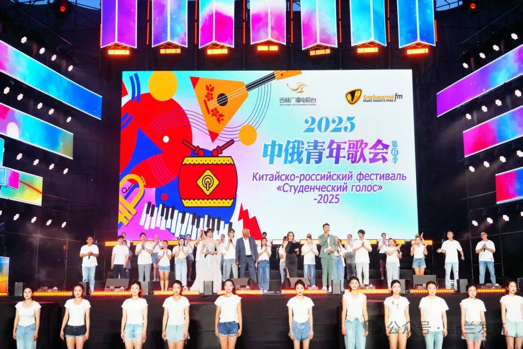 双会场联动深度文化互鉴 2025“中俄青年歌会”创新归来