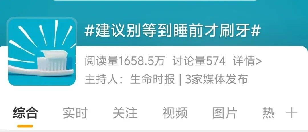 原来“睡前刷牙”是错的！到底该何时刷？这些刷牙误区，你中了几个→