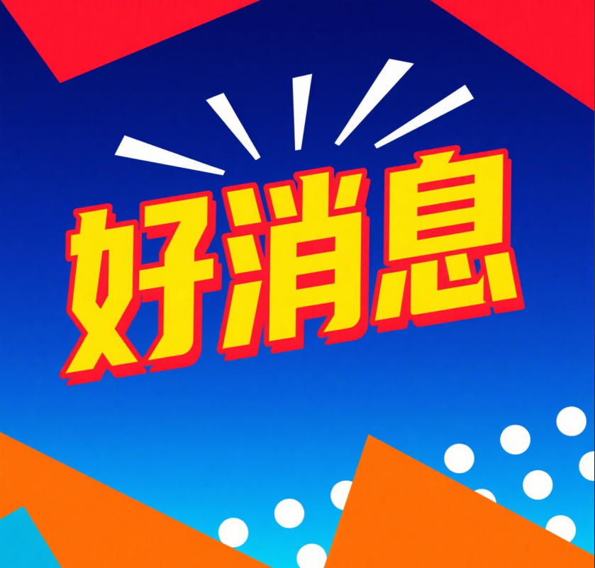 舒兰南阳招贤纳士啦！