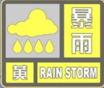 舒兰市发布暴雨黄色预警