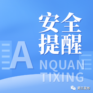 漫画科普｜汛期来临，安全转移怎么做？