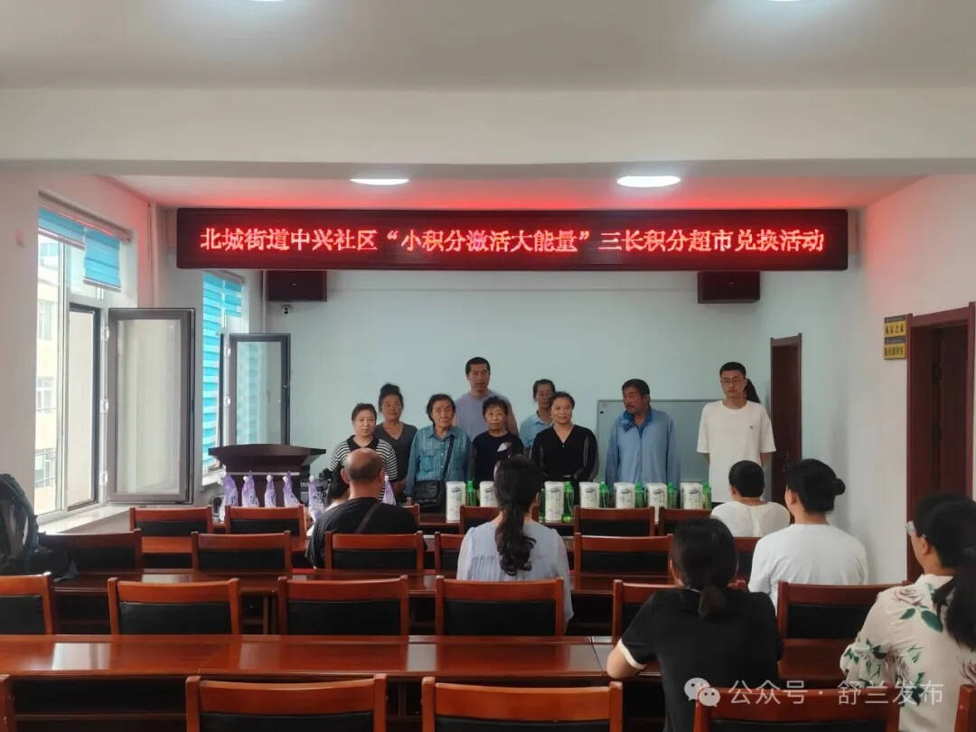 舒兰这个街道以积分“小超市”激活治理“大能量”