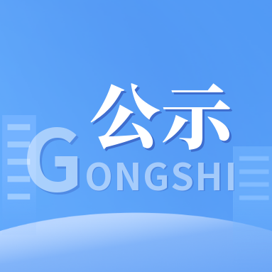 2025年第二季度“舒兰好人”候选人公示啦！