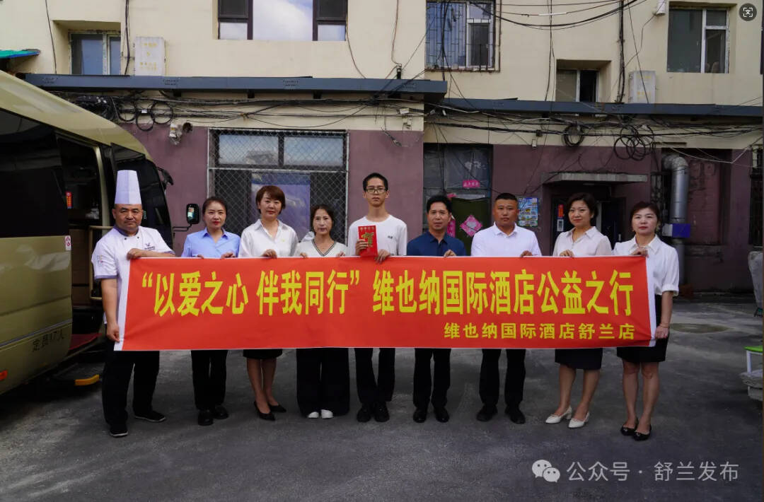 舒兰这家企业爱心捐赠 情暖贫困学子