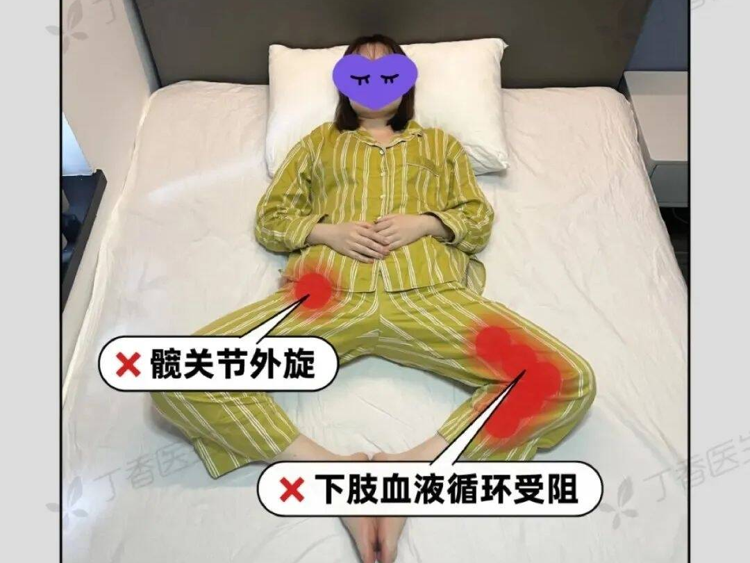 今天起，睡觉姿势调整一下！