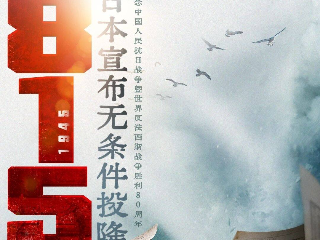 永不能忘！吾辈自强！