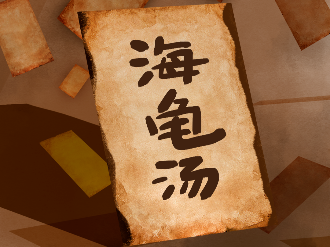 这个“恐怖游戏”，为什么会在孩子间流行？