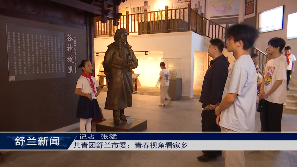 共青团舒兰市委：青春视角看家乡