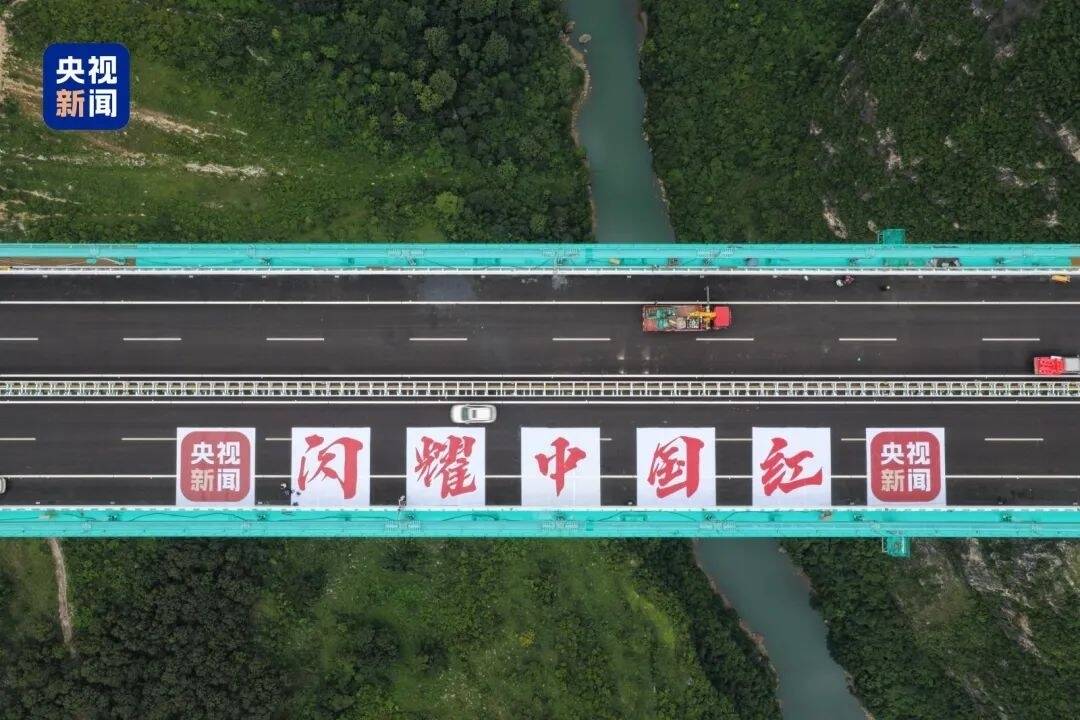 央视新闻“闪耀中国红”亮相新工程！花江峡谷大桥荷载试验启动