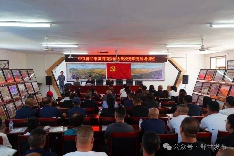 舒兰溪河：“家门口”党校为无职党员集中充电