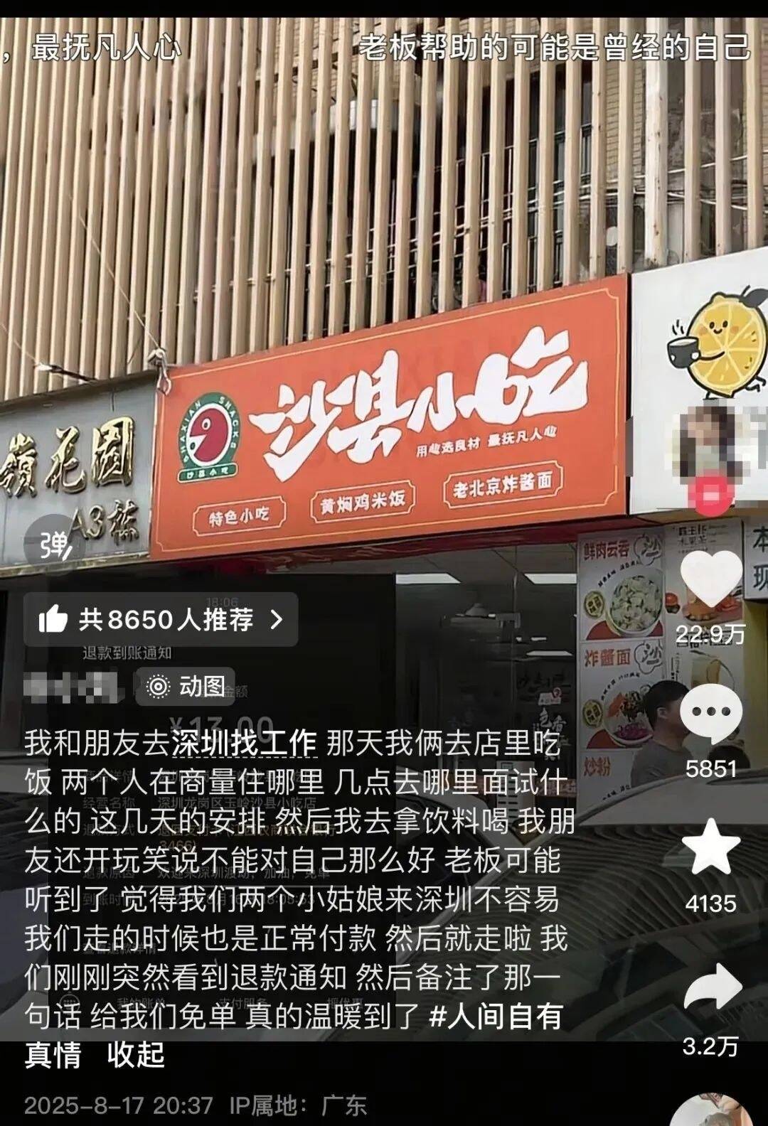 13元退款，刷屏全网！