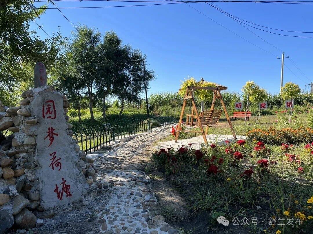 舒兰溪河小公园美出圈