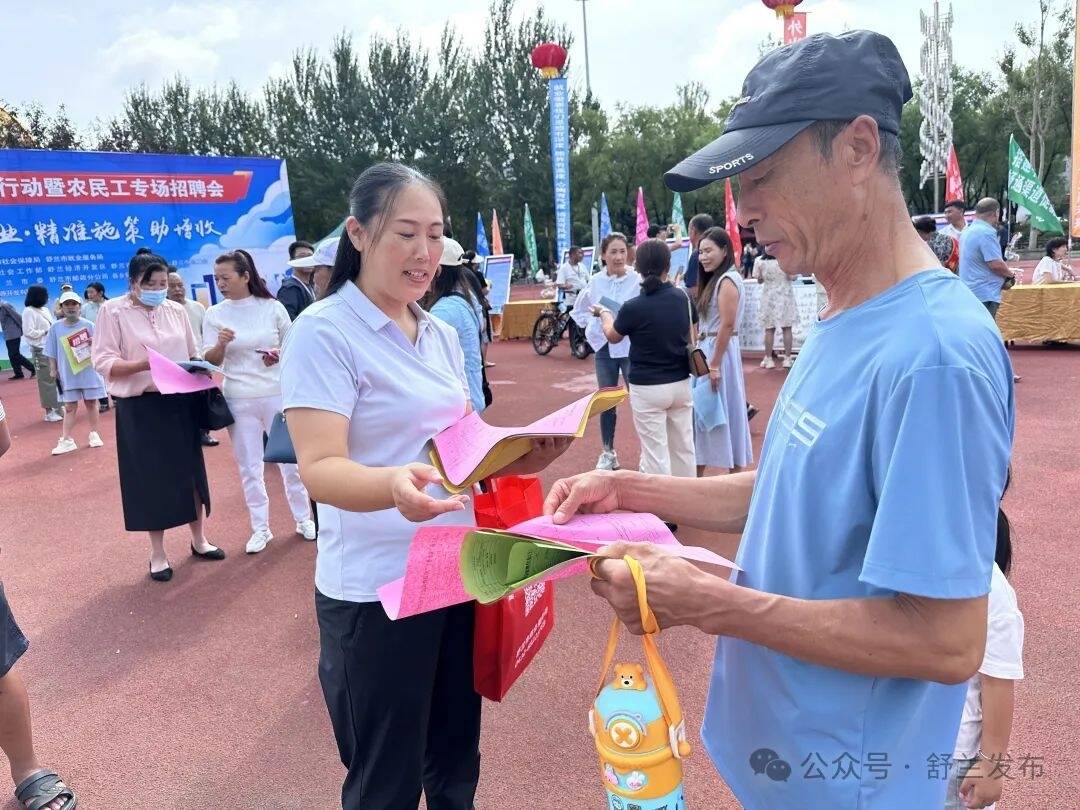 舒兰市举办“夏出务工”行动暨农民工专场招聘会