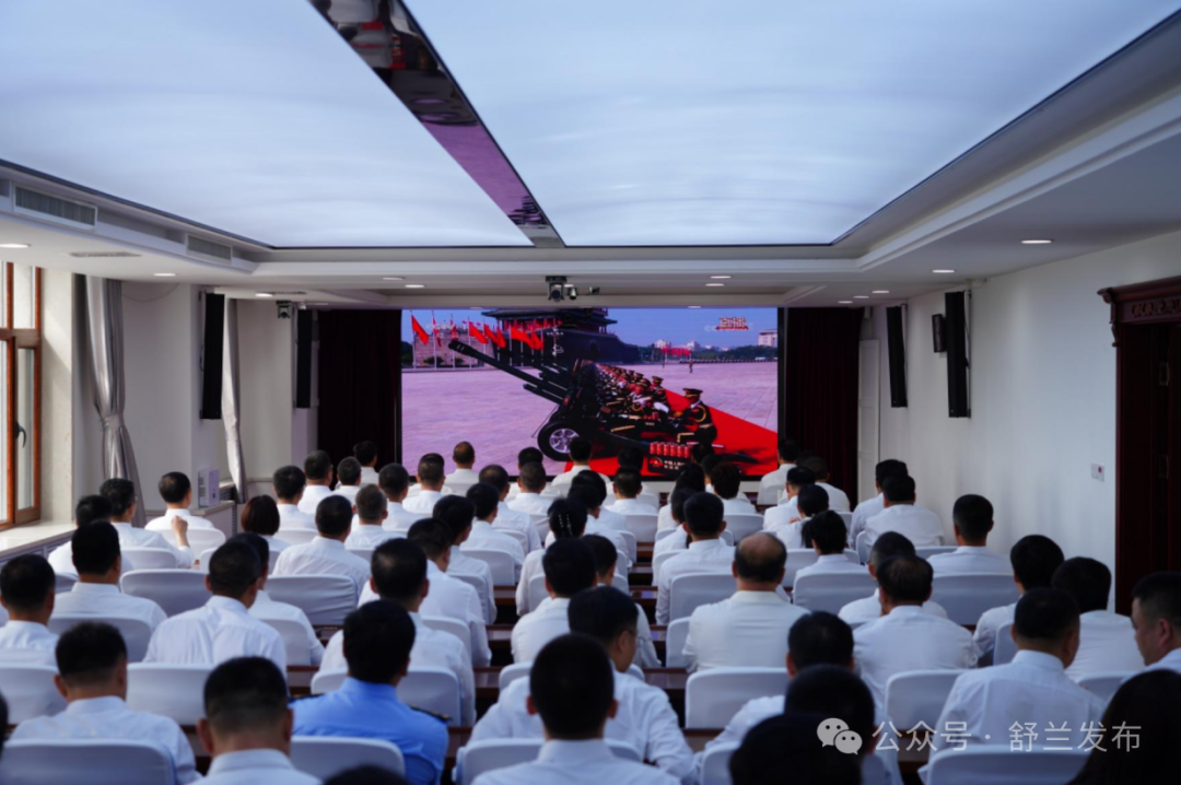 舒兰市领导集中收看纪念中国人民抗日战争暨世界反法西斯战争胜利80周年大会
