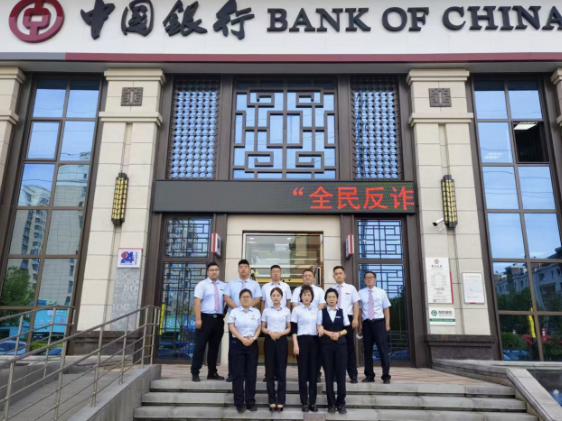 中国银行舒兰支行迁址焕新