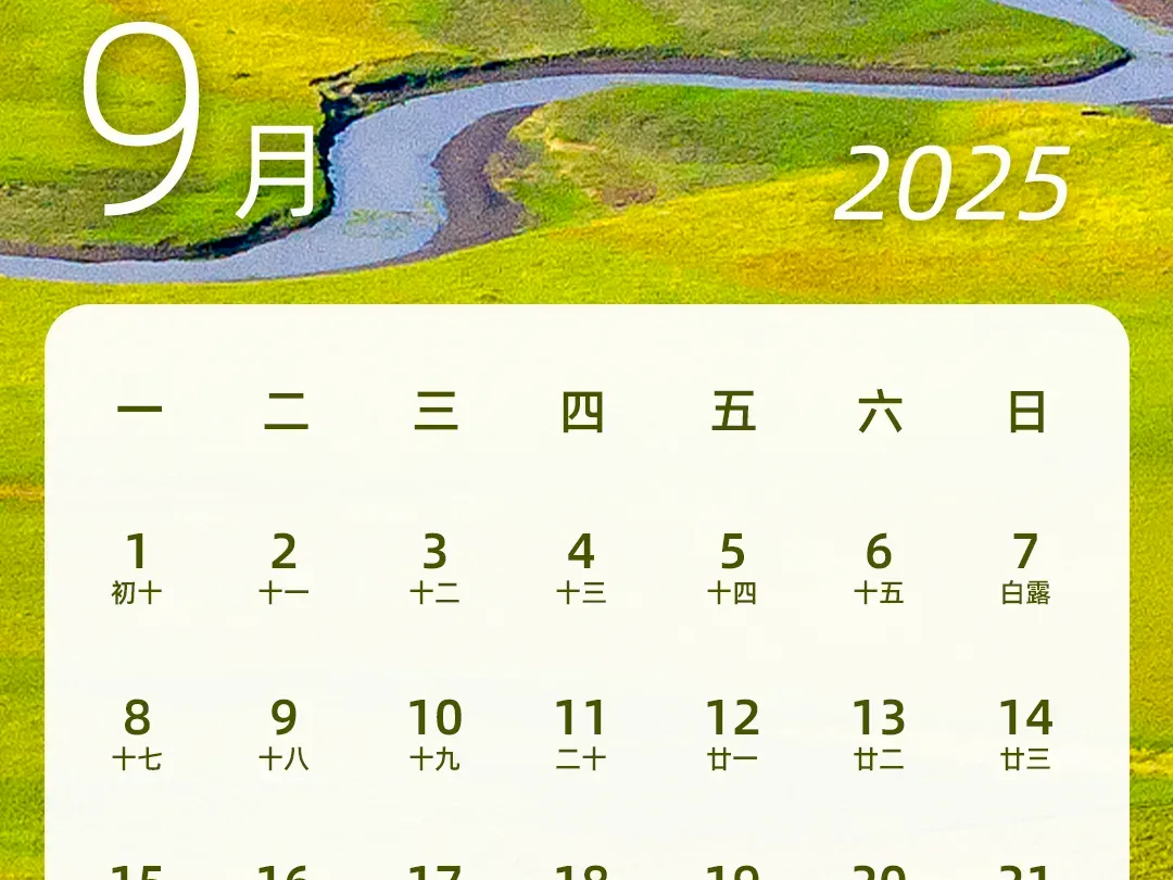 最新放假通知！还免费……