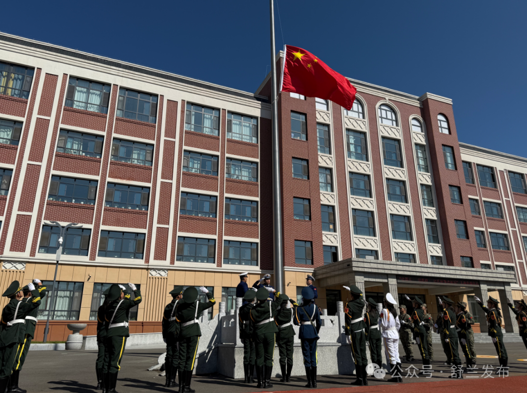 迎国庆 敬英雄 舒兰市举行升旗仪式祝福祖国