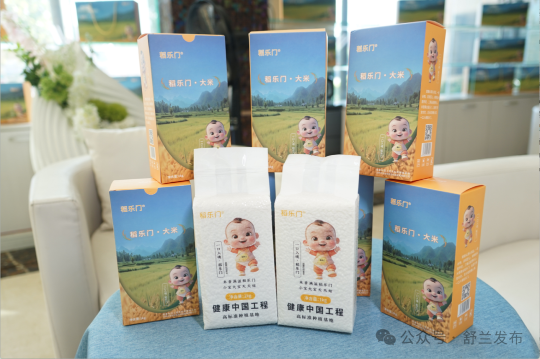 舒兰市&ldquo;农产品上行&rdquo;再添新品