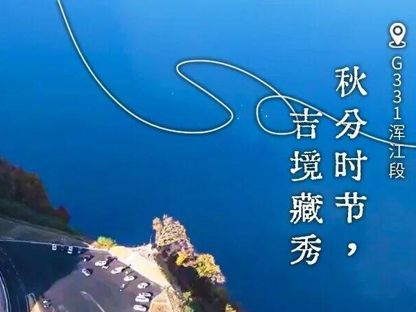 吉林的秋天！拿走，不谢！