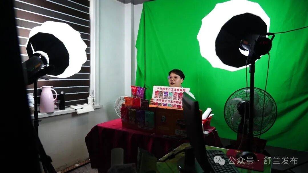 舒兰市村播（联盟）妇联正式成立