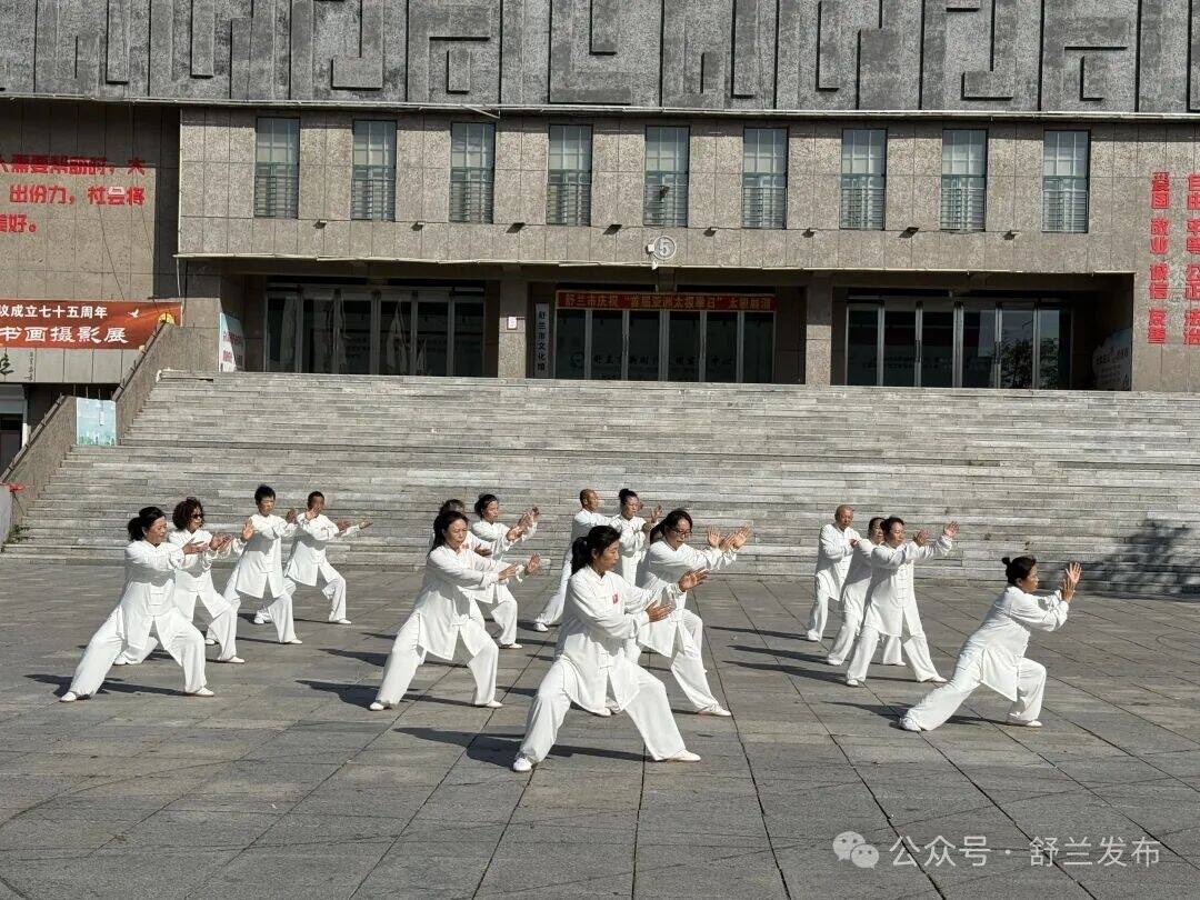 百人同台！舒兰以太极之美献礼国庆