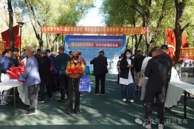 舒兰市启动全国科普月暨集中科普日活动