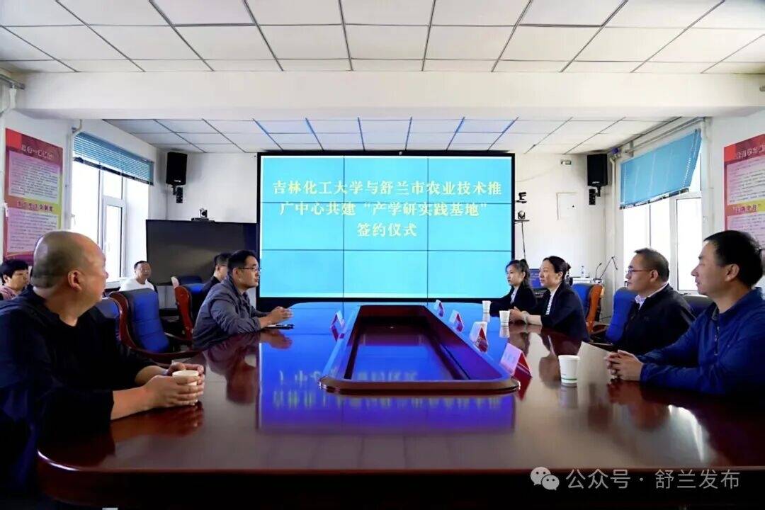 舒兰：校地共建助现代农业腾飞